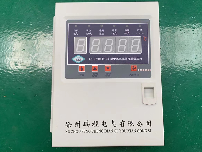 陕西​LX-BW10-RS485型干式变压器电脑温控箱制造商